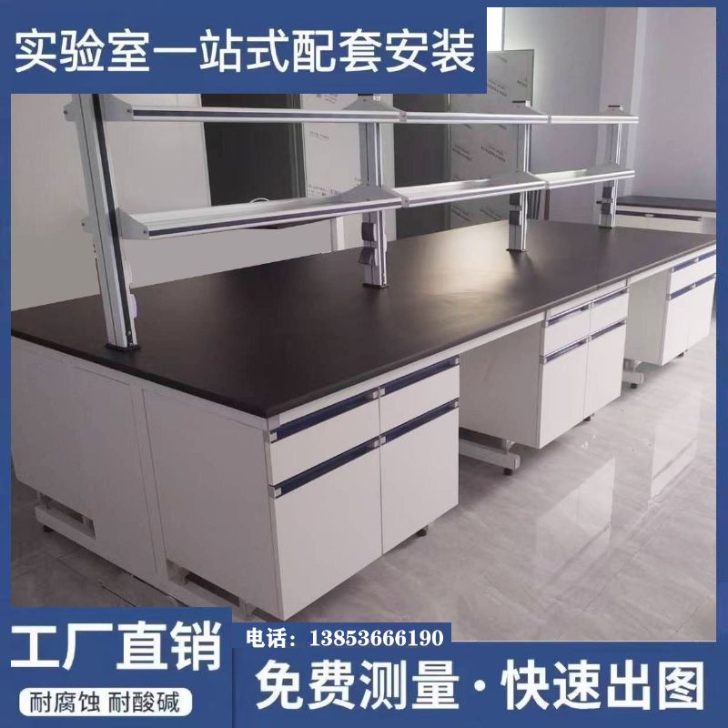 山東實驗室家具