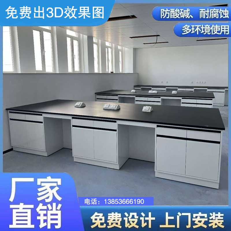 山東實驗臺廠家