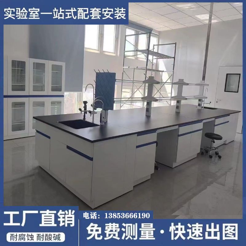 山東實驗臺廠家