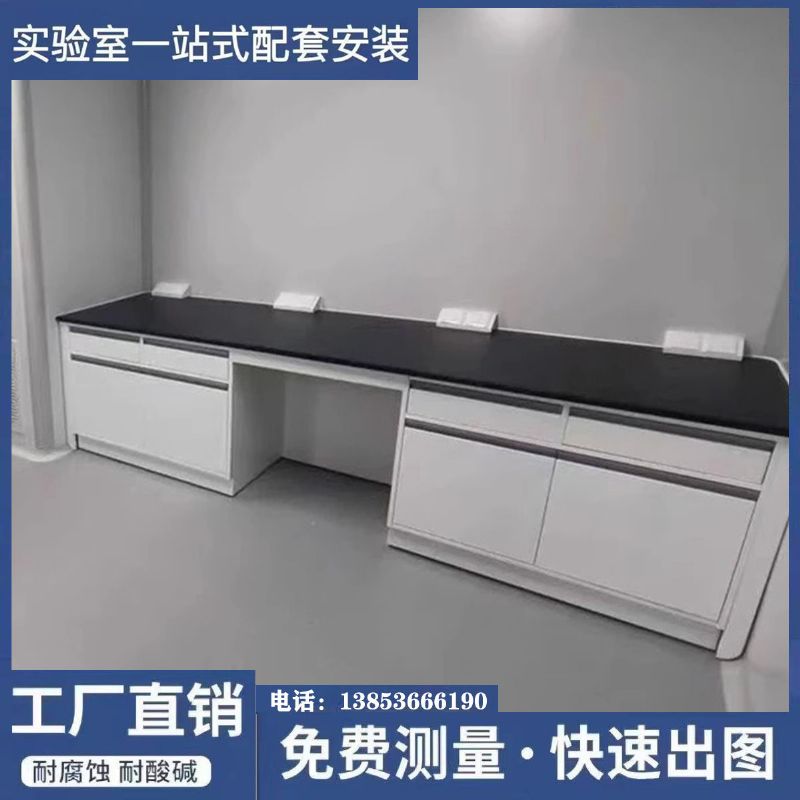 濰坊實驗臺廠家 全鋼實驗臺 實驗室家具設(shè)計施工