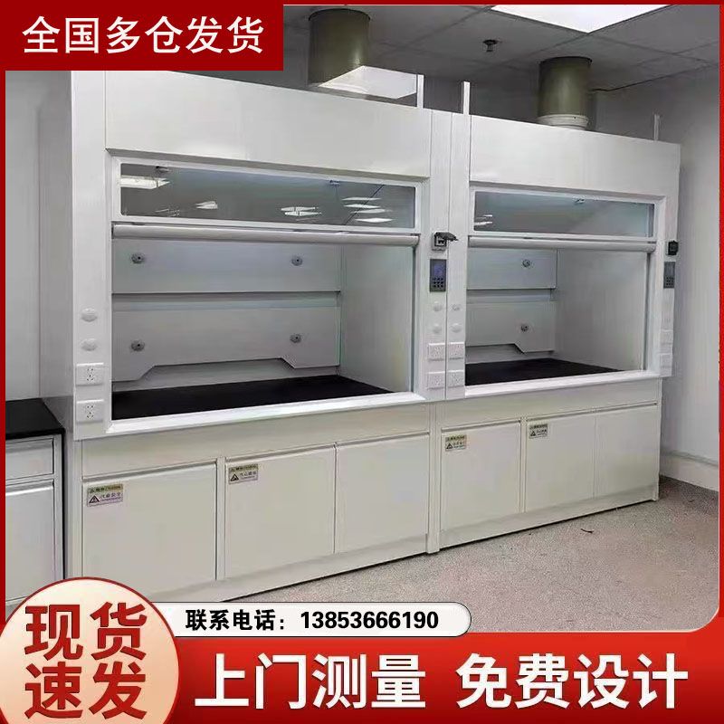 濟(jì)南全鋼通風(fēng)櫥 實(shí)驗(yàn)臺通風(fēng)柜 實(shí)驗(yàn)室建設(shè)規(guī)劃工程