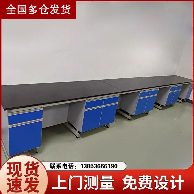 山東實(shí)驗(yàn)臺(tái)家具實(shí)驗(yàn)室邊臺(tái)化驗(yàn)臺(tái)廠家供應(yīng)