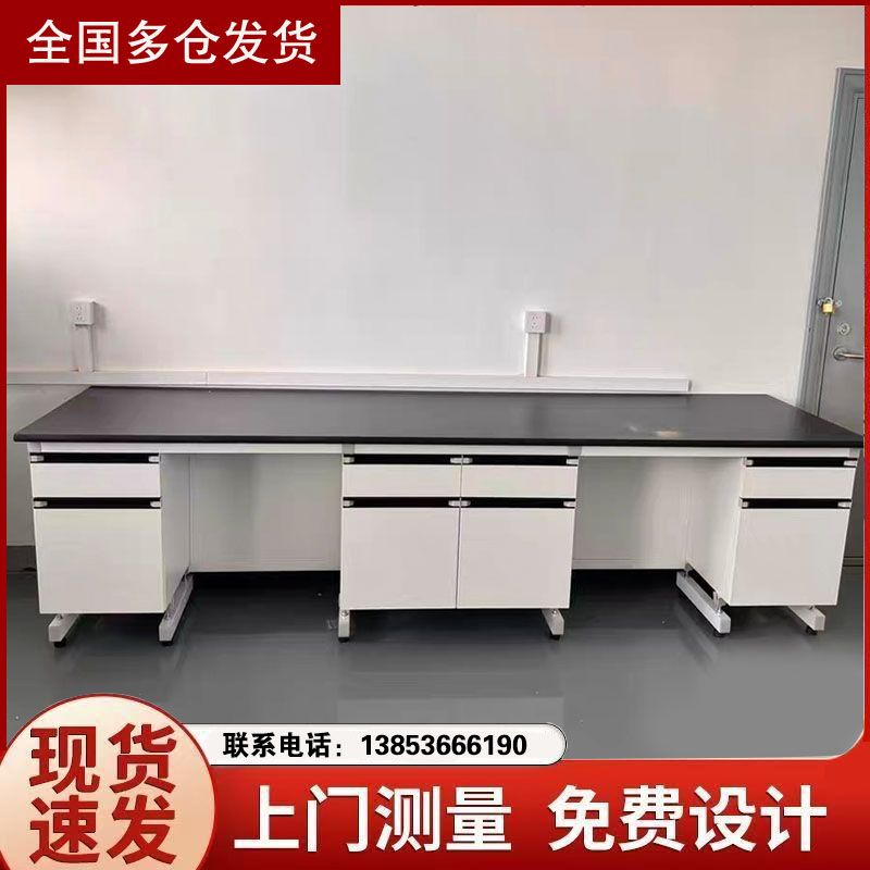 煙臺(tái)實(shí)驗(yàn)臺(tái)廠家鋼木實(shí)驗(yàn)室工作臺(tái)實(shí)驗(yàn)室家具供應(yīng)