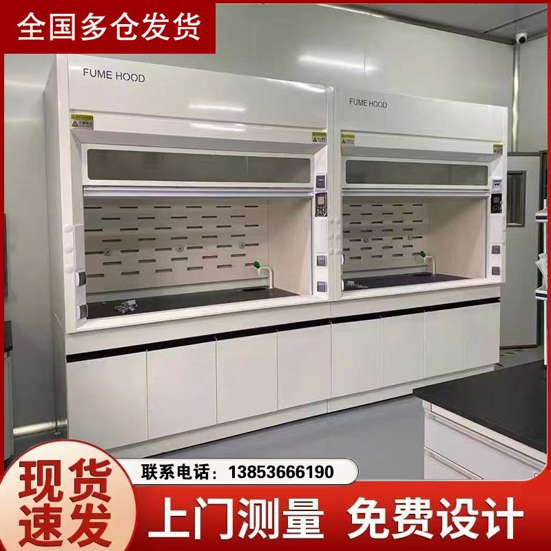 通風(fēng)柜廠家